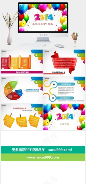 元旦PPT模板白色营销多彩PPT模板预览图