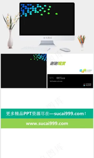 蓝绿星点ppt灰色营销PPT模板灰色营销PPT模板