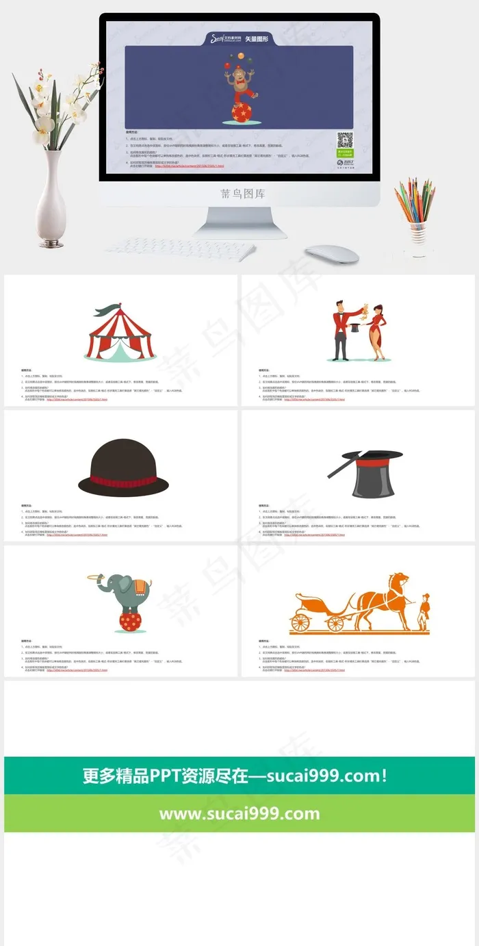 PPT扁平化马戏团动物表演魔术帽图...图标灰色蓝色PPT模板灰色蓝色PPT模板