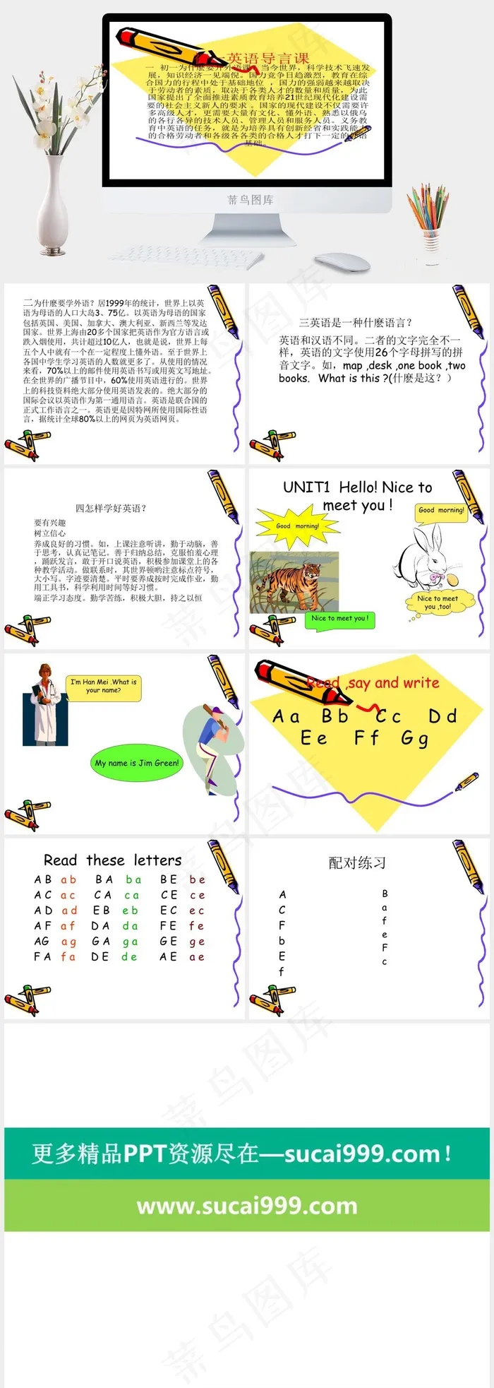 PPT教学培训通用科技教育白色黄色PPT模板白色黄色PPT模板