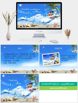 旅游休闲度假PPT互联网商业蓝色实景风PPT模板蓝色实景风PPT模板