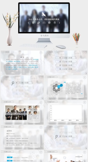 团队合作PPT公司图表蓝色PPT模板蓝色实景风PPT模板预览图