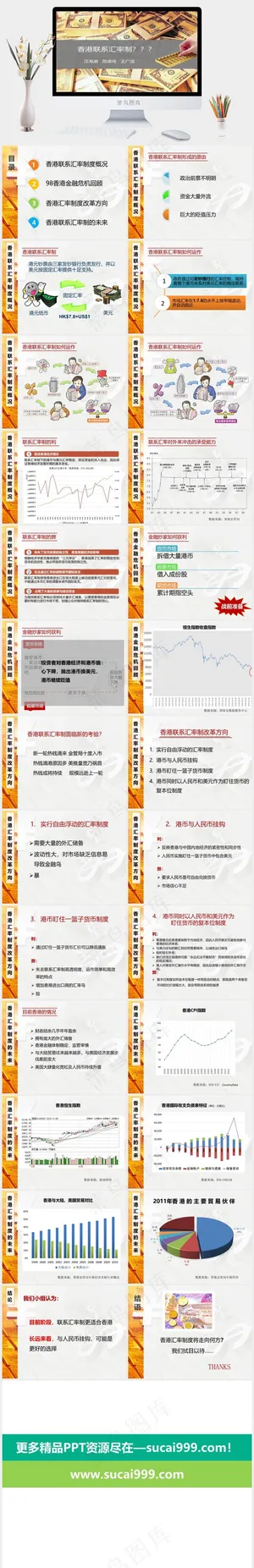 国际金融pp模板下载灰色实景风营销PPT模板预览图