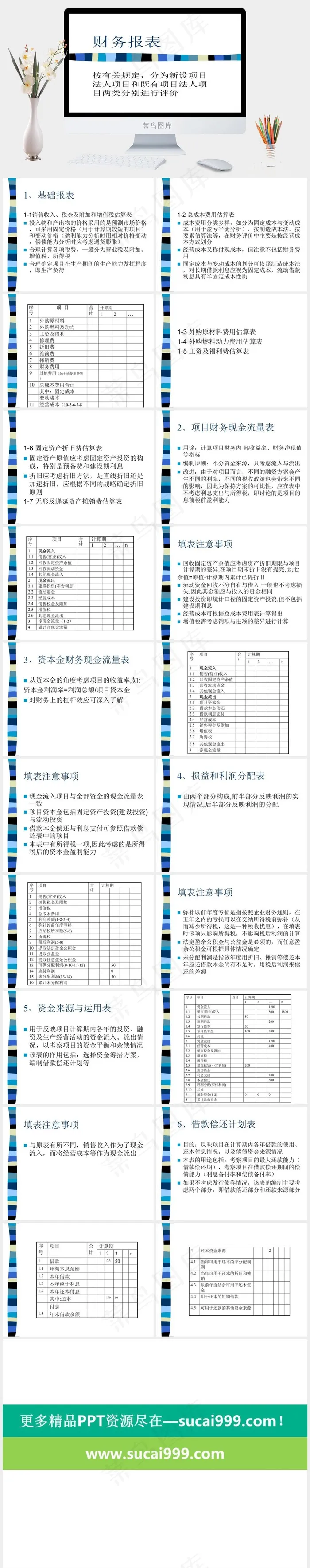 财务报表图片白色营销PPT模板白色营销PPT模板
