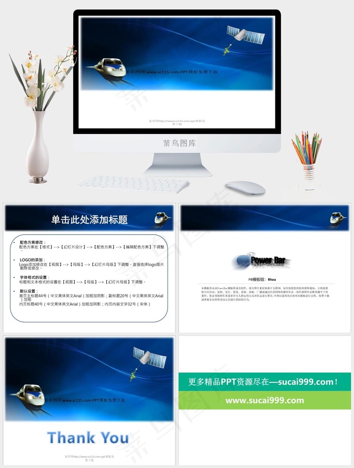 白色PPT模板