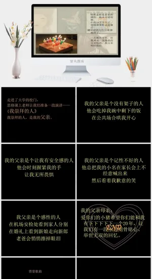 因为爱情ＰＰＴ模板黄色实景风标准PPT模板黄色实景风PPT模板预览图