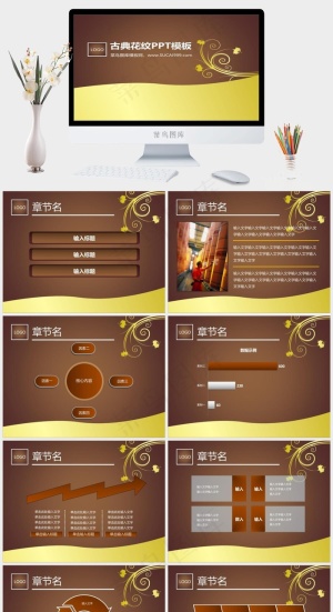 古典幻灯片模板红色简洁营销PPT模板预览图