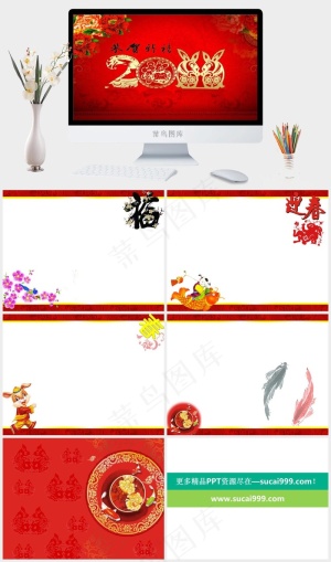 2011年新春ppt模板红色中国风营销PPT模板红色中国风营销PPT模板预览图