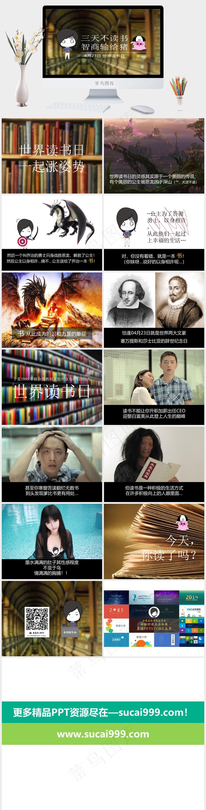 读书笔记PPT读书日读书实景风PPT模板读书日
读书
实景风PPT模板