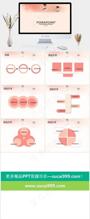 儿童活动ppt背景橘色橙色柔美卡通风PPT模板预览图