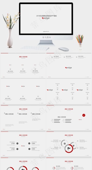 2017精美实用年终工作总结PPT...述职报告简洁素雅PPT模板简洁素雅PPT模板预览图