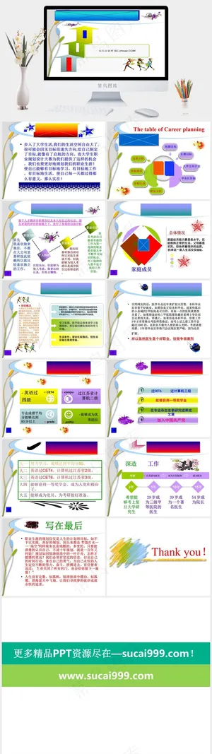 职业规划PPT模板白色营销PPT模板预览图