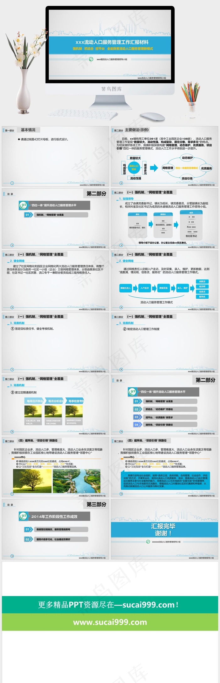 蓝色简约风格模板图片灰色营销素雅PPT模板