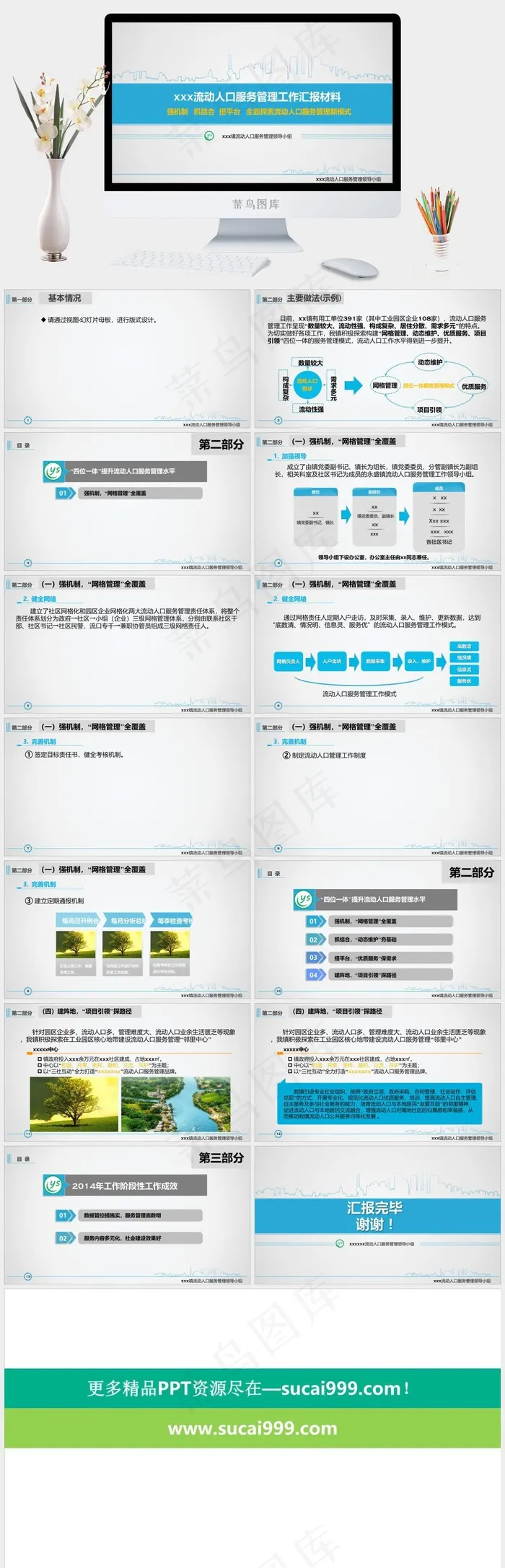 蓝色简约风格模板图片灰色营销素雅PPT模板