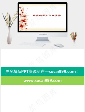 植物幻灯片背景图片白色PPT模板白色PPT模板预览图