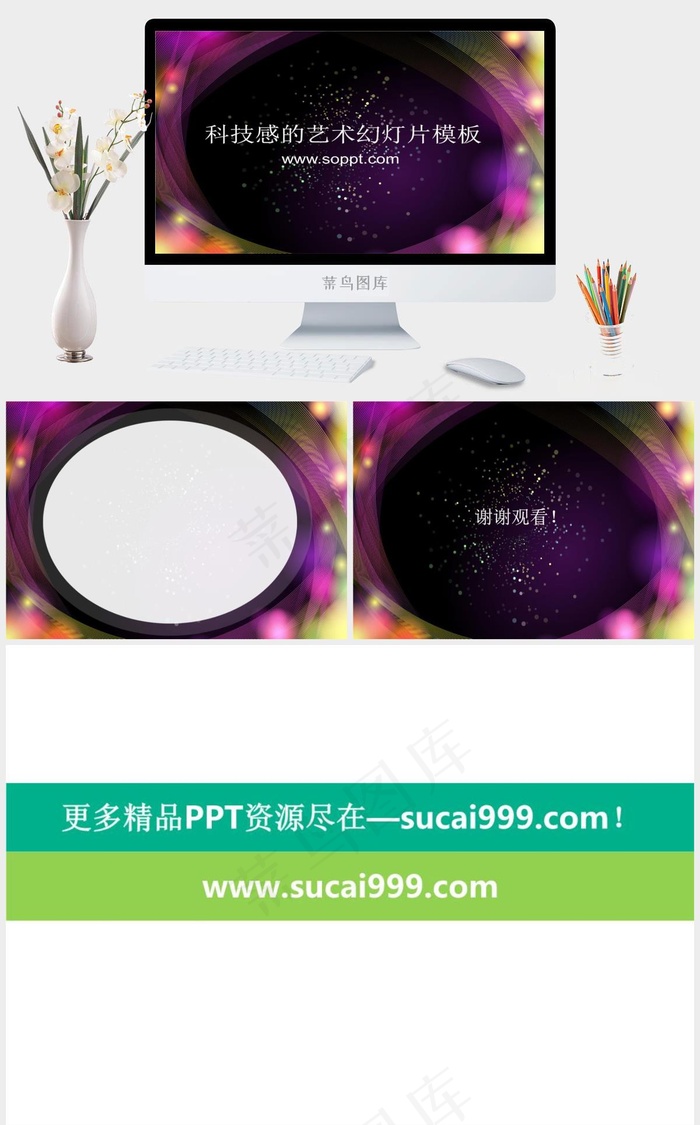 紫色梦幻虫洞漩涡科技感ppt模板黑色紫红色多彩营销PPT模板
