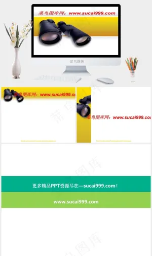 人生规划ppt模板白色突出PPT模板白色突出PPT模板