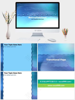 保险行业ppt模板下载营销简洁PPT模板营销PPT模板