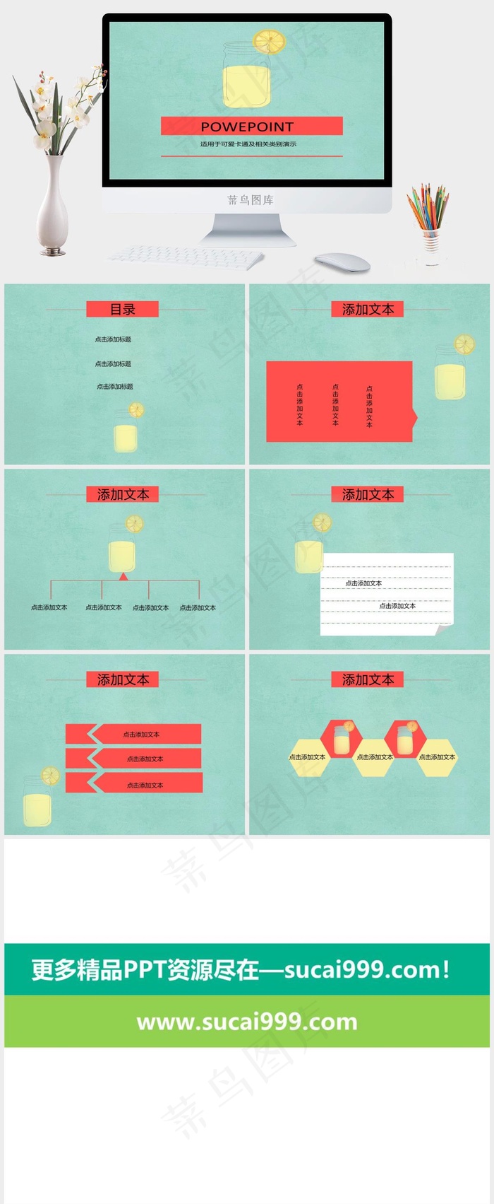 深色简介课件模板卡通青色简洁PPT模板青色简洁PPT模板