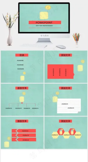 深色简介课件模板卡通青色简洁PPT模板青色简洁PPT模板
