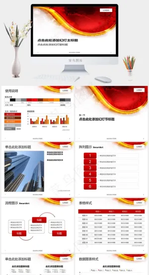 商务ppt图片图表
白色PPT模板预览图