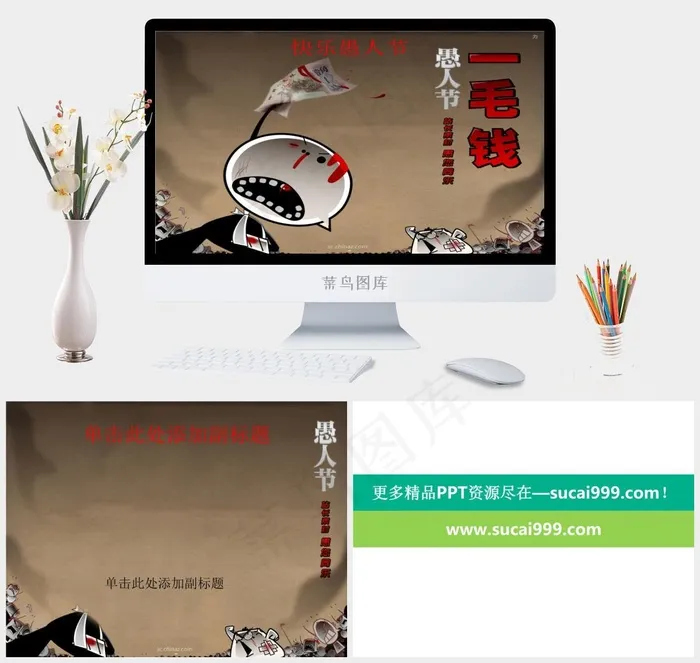 愚人节主题PPT模板愚人节橘色橙色PPT模板愚人节
橘色橙色PPT模板