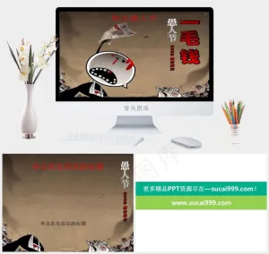 愚人节主题PPT模板愚人节橘色橙色PPT模板愚人节
橘色橙色PPT模板