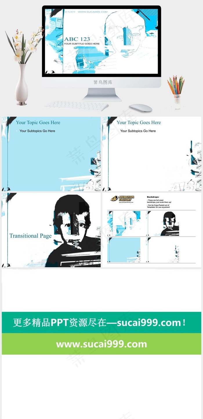 抽象艺术PPT模板白色卡通风PPT模板