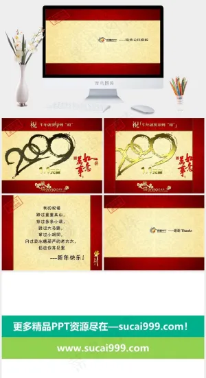 新年动画ppt模板素材黄色简洁PPT模板预览图