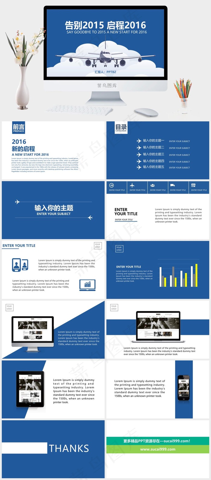 蓝白色主题公司年会ppt蓝色灰色突出标准PPT模板蓝色灰色突出标准PPT模板