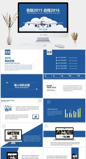 蓝白色主题公司年会ppt蓝色灰色突出标准PPT模板蓝色灰色突出标准PPT模板