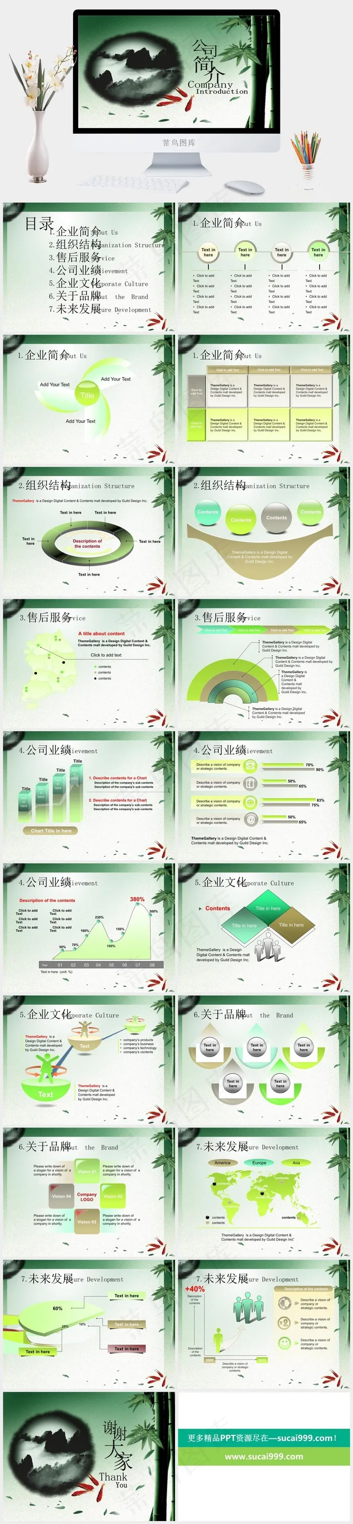 中国风PPT 古典PPT灰色中国风PPT模板