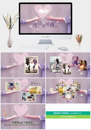 浪漫温馨婚礼婚庆电子相册PPT模板...故事紫红色柔美PPT模板故事紫红色柔美PPT模板