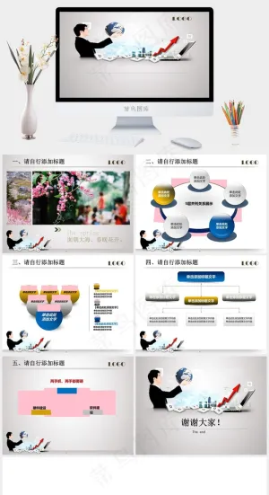 企业办公PPT灰色素雅PPT模板灰色素雅PPT模板
