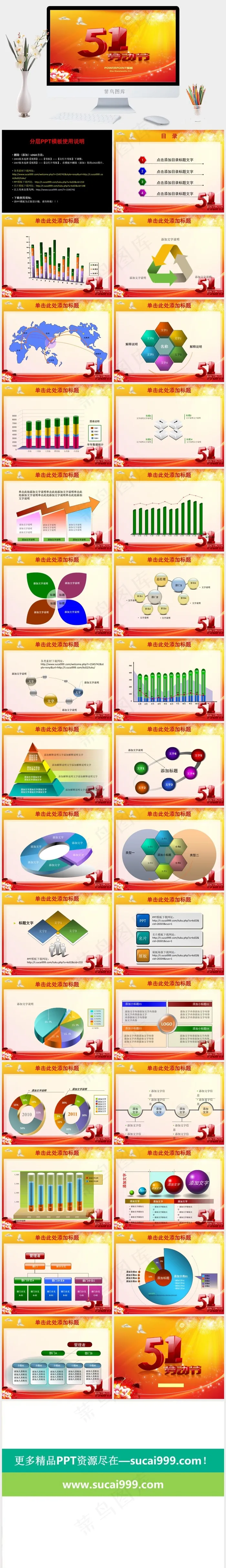 劳动节PPT模板红色营销PPT模板红色营销PPT模板