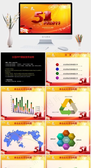 劳动节PPT模板红色营销PPT模板红色营销PPT模板