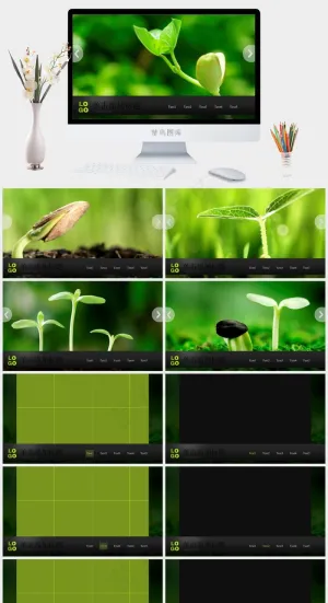 嫩芽自然通用PPT模板绿色PPT模板绿色PPT模板