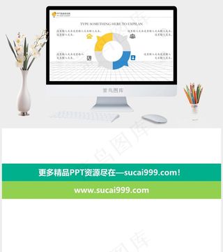 圆环小三角并列关系蓝黄分析图表白色卡通风PPT模板白色卡通风PPT模板