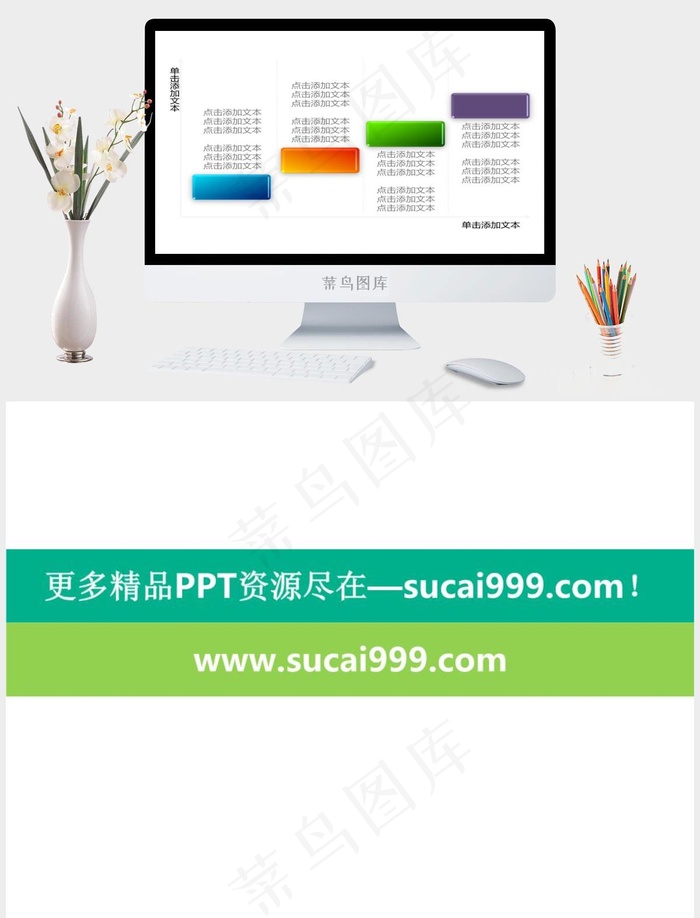 坐标台阶表达PPT白色营销PPT模板白色营销标准PPT模板