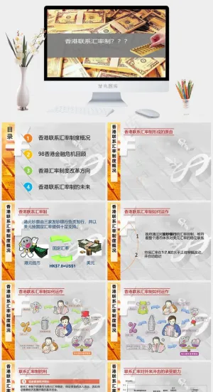 金融管理行业PPT模板灰色营销实景风PPT模板预览图
