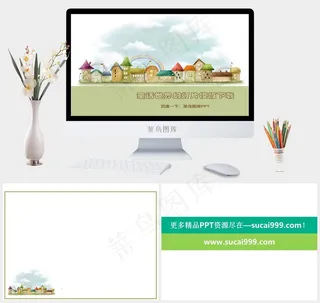 童话世界PPT黄色白色营销实景风PPT模板黄色白色营销实景风PPT模板