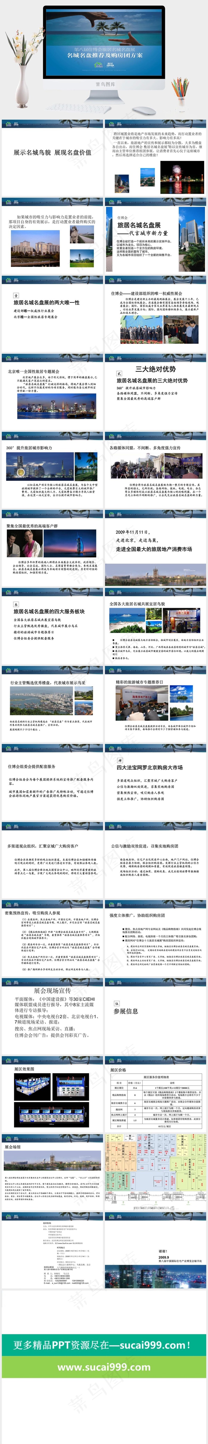 教学培训PPT 教育PPT蓝色实景风PPT模板