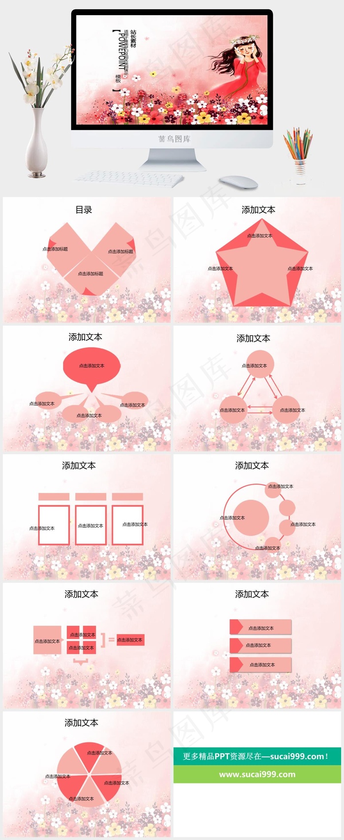 童话女孩ppt模板下载唯美白色卡通风柔美水彩风PPT模板白色卡通风柔美PPT模板