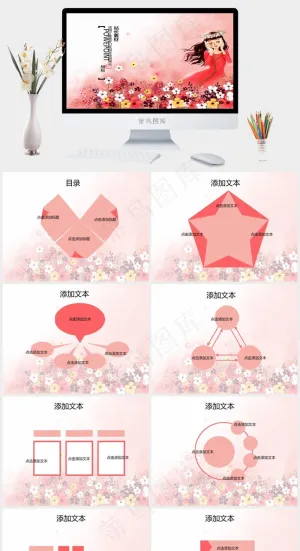 童话女孩ppt模板下载唯美白色卡通风柔美水彩风PPT模板白色卡通风柔美PPT模板