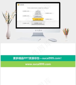 白色PPT模板