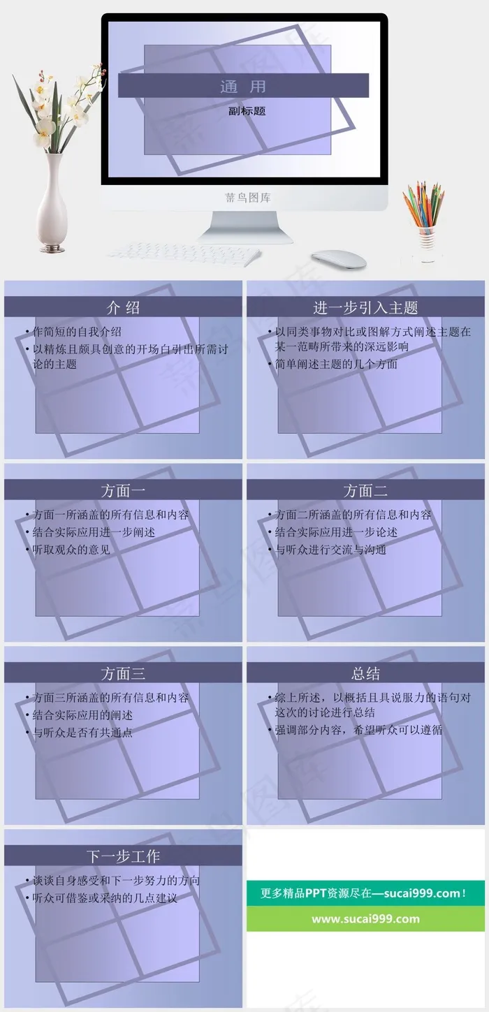 招聘演讲PPT模板突出PPT模板