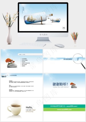 远航图片白色蓝色PPT模板预览图