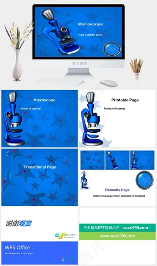 显微镜PPT模板蓝色PPT模板