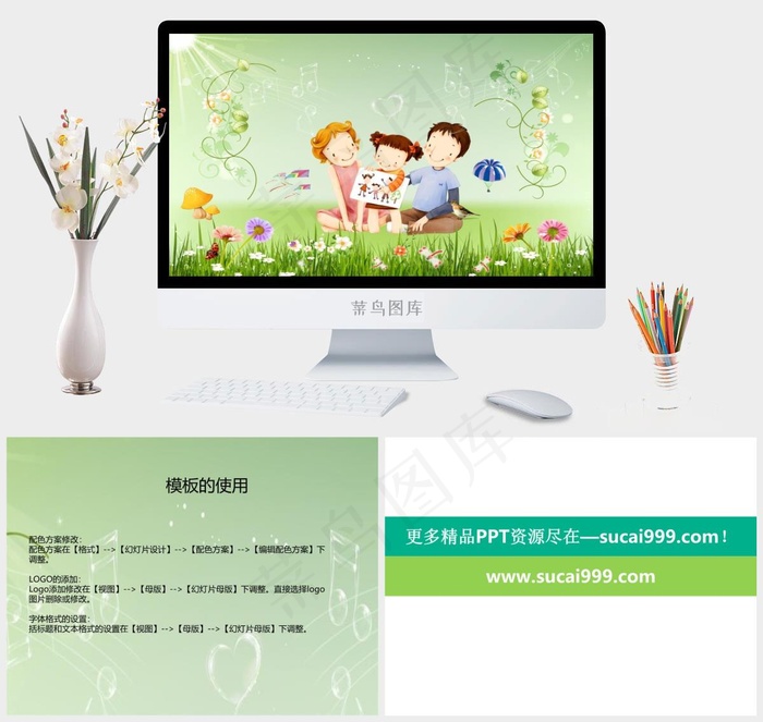 幸福一家人幻灯片模板绿色卡通风活泼PPT模板绿色卡通风活泼PPT模板