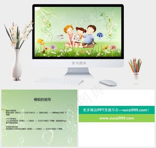 幸福一家人幻灯片模板绿色卡通风活泼PPT模板绿色卡通风活泼PPT模板